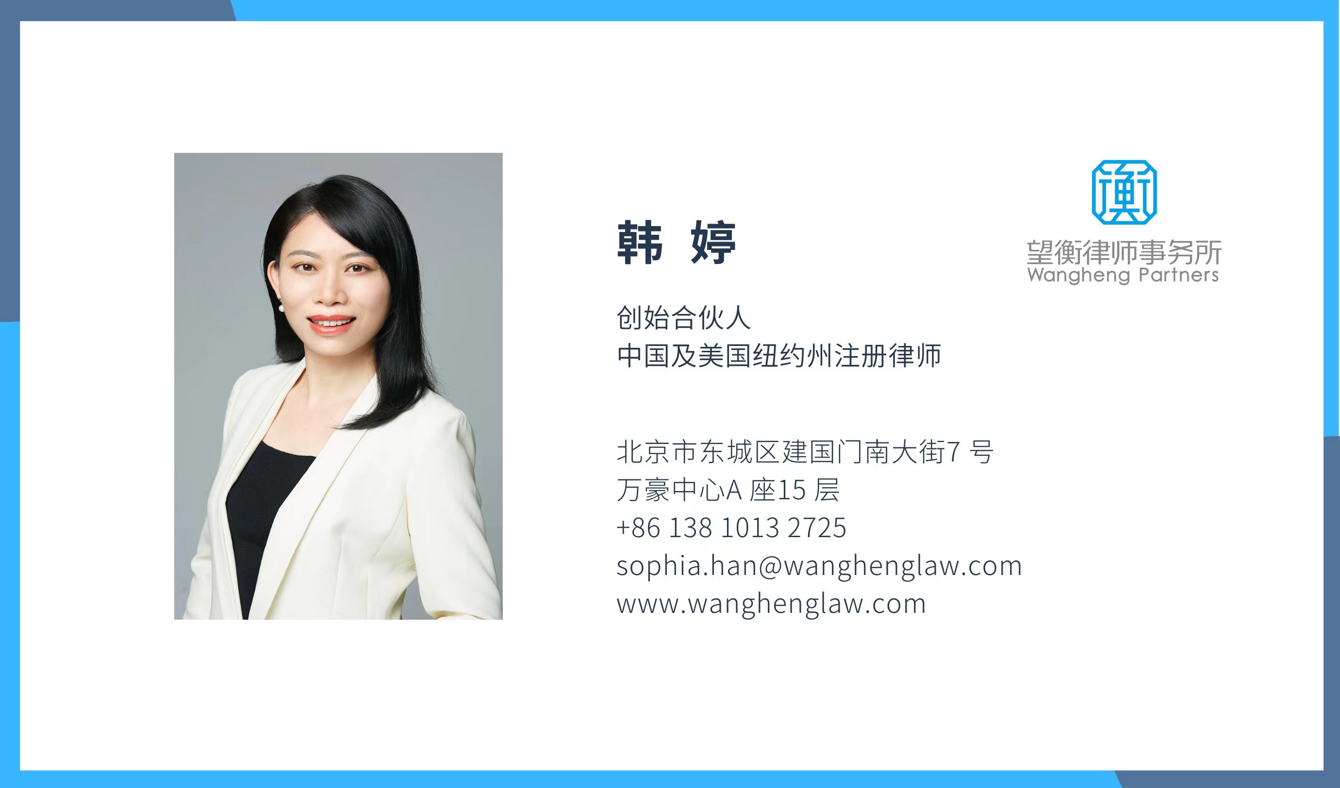 韩婷